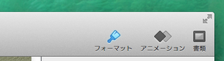 スクリーンショット 2014-08-15 23.59.25.png