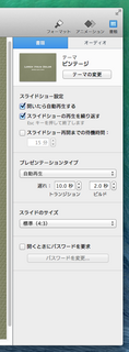 スクリーンショット 2014-08-16 0.00.43.png