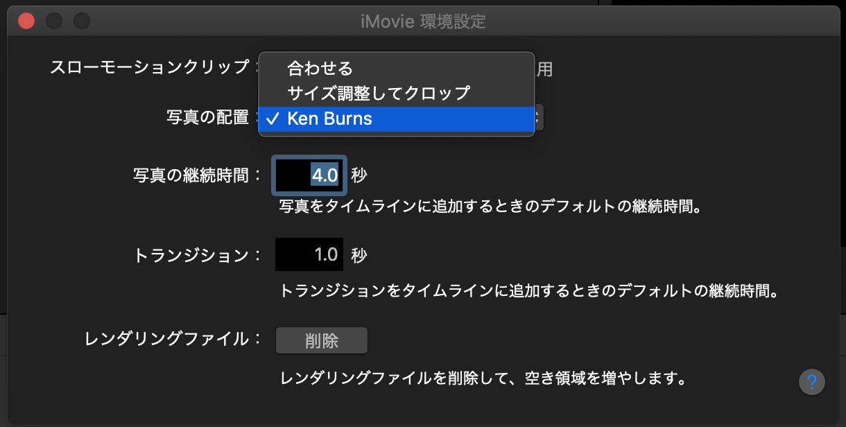 Imovie で静止画像を静止した形で使う Kingstone Page 新