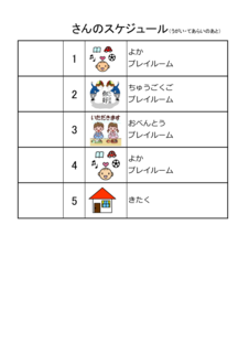 スケ例 Sheet1.png