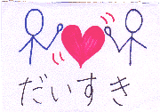 daisuki2.gif