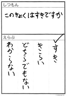 erabusuki.jpg