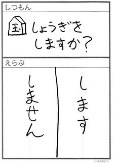 syougisuru.jpg