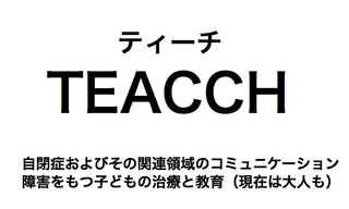 teacch.png