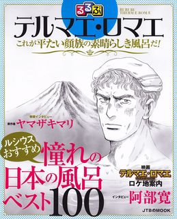 terumaerurubu.jpg