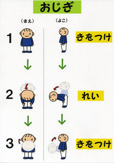 おじぎ.jpg