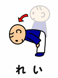 れい.gif